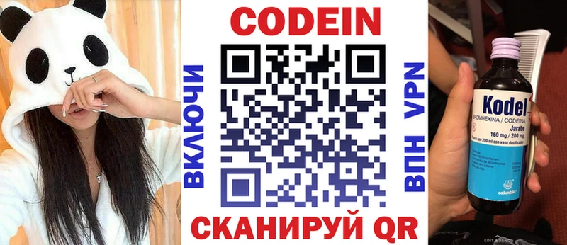 Купить закладки  Зубцов  Кодеиновый сироп Lean Purple Drank 