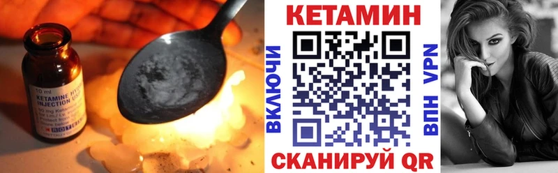 КЕТАМИН ketamine  Купить где  Зубцов 