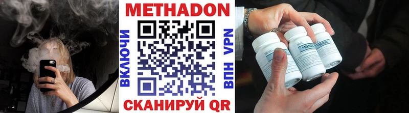 Купить  Зубцов  Метадон methadone 